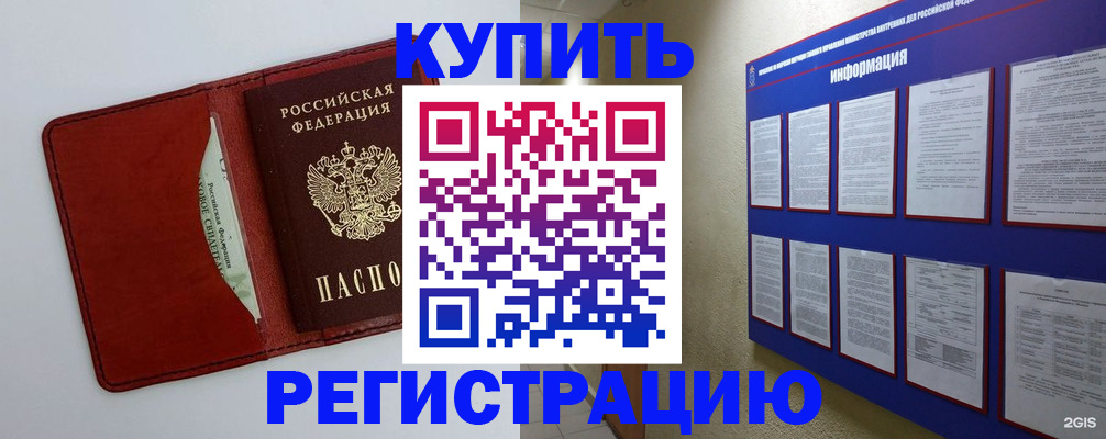 прописка паспорт в Урайе